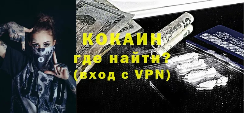 КОКАИН 98%  мега tor  Зуевка 