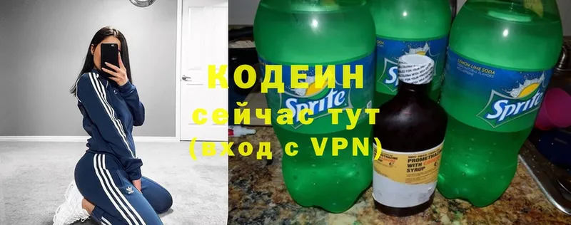 сайты даркнета официальный сайт  Зуевка  Кодеин Purple Drank  купить  цена 