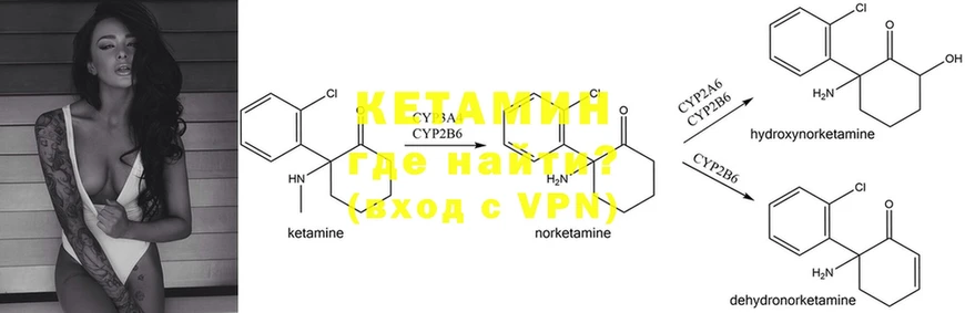 Кетамин ketamine  Зуевка 