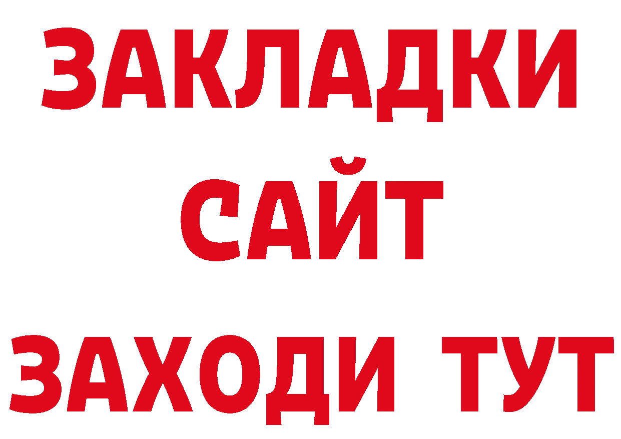 Как найти закладки? даркнет официальный сайт Зуевка